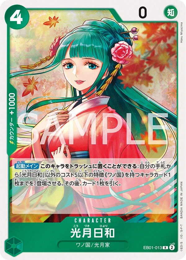 Carte One Piece japonaise Kouzuki Hiyori EB01-013 R