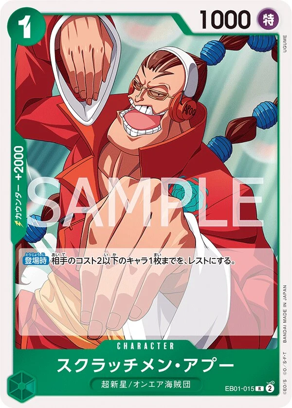 Carte One Piece japonaise Scratchmen Apoo EB01-015 R