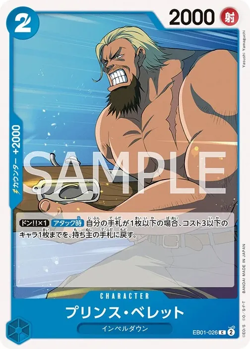 Prince Bellett EB01-026