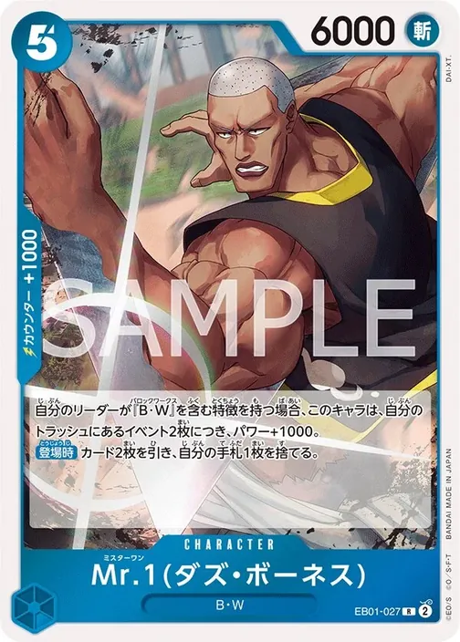 Mr.1(Daz.Bonez) EB01-027
