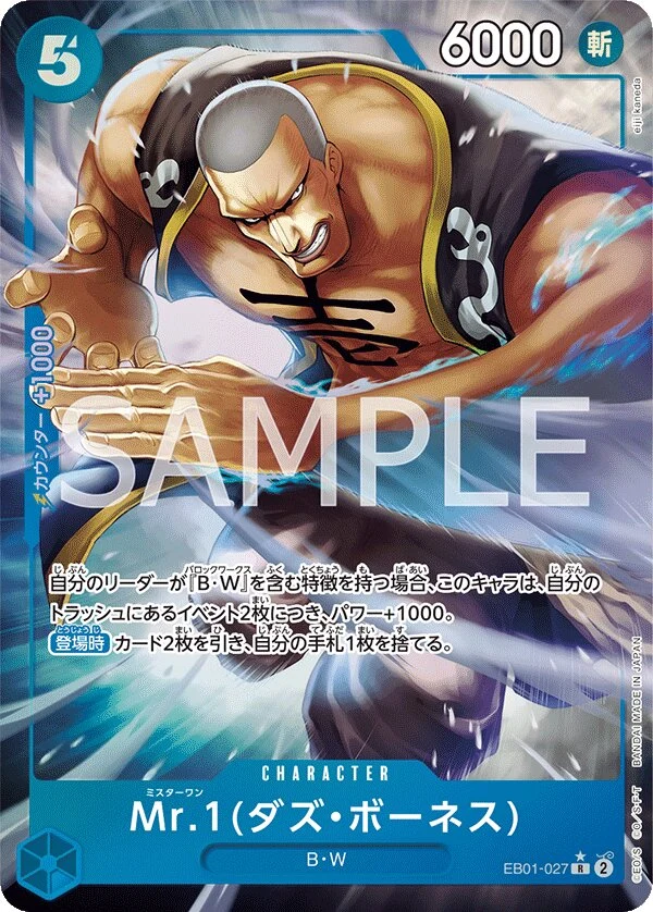 Carte One Piece japonaise Mr.1(Daz.Bonez) EB01-027 R