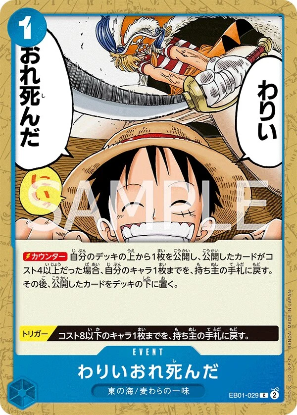 Carte One Piece japonaise Sorry. I'm a Goner. EB01-029 C