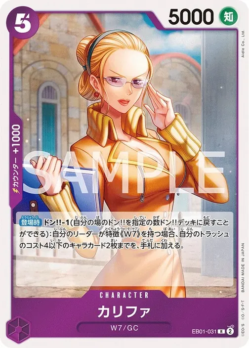 Kalifa EB01-031