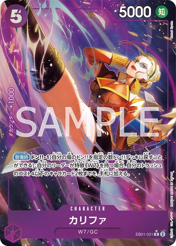 EB01-031 Kalifa illustrée par Hatori Kyoka