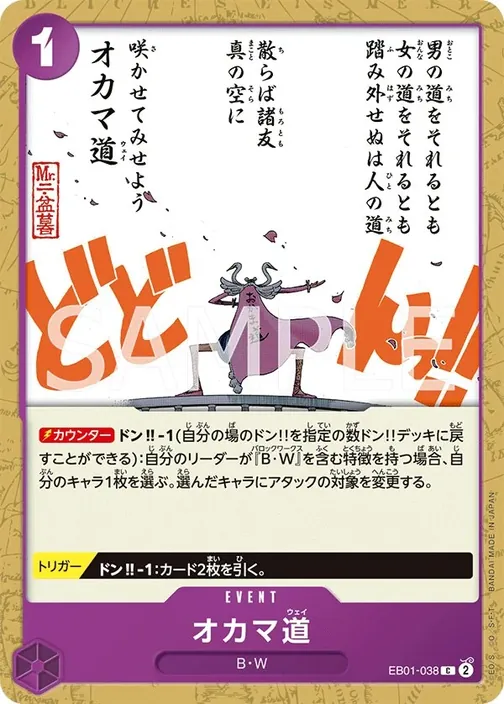 Oh Come My Way EB01-038