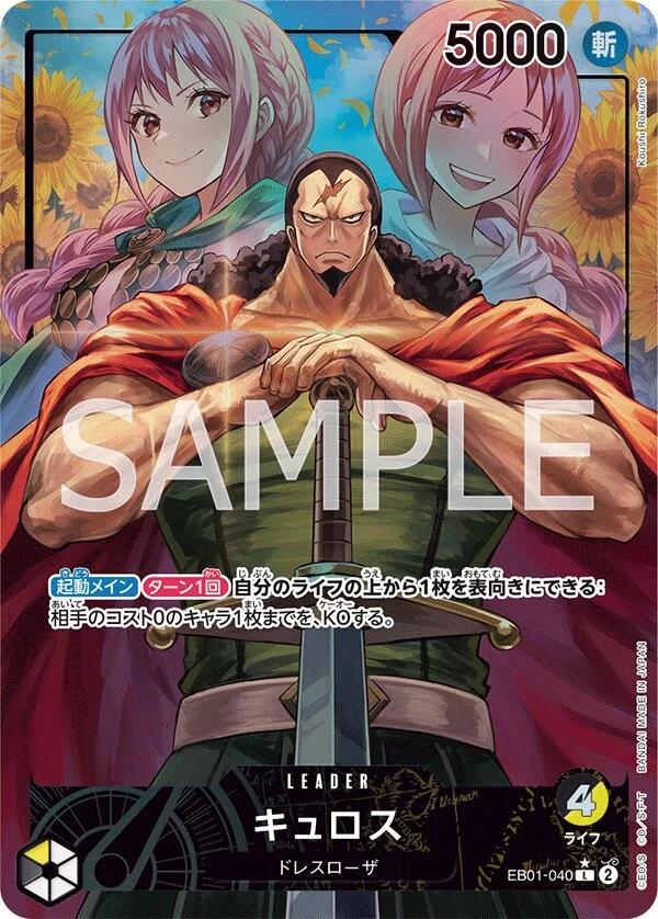 Carte One Piece japonaise Kyros EB01-040 L