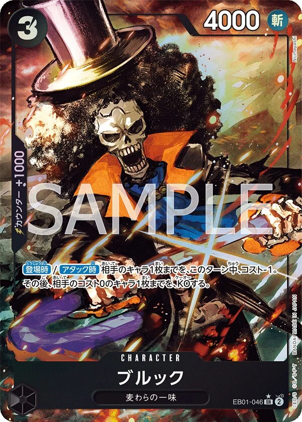 Carte One Piece japonaise Brook EB01-046 SR