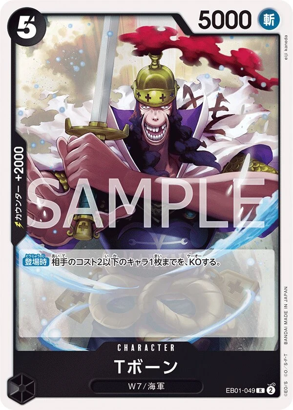 Carte One Piece japonaise T-Bone EB01-049 R