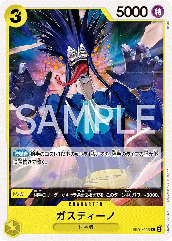 EB01-053 Gastino illustrée par Ryuda