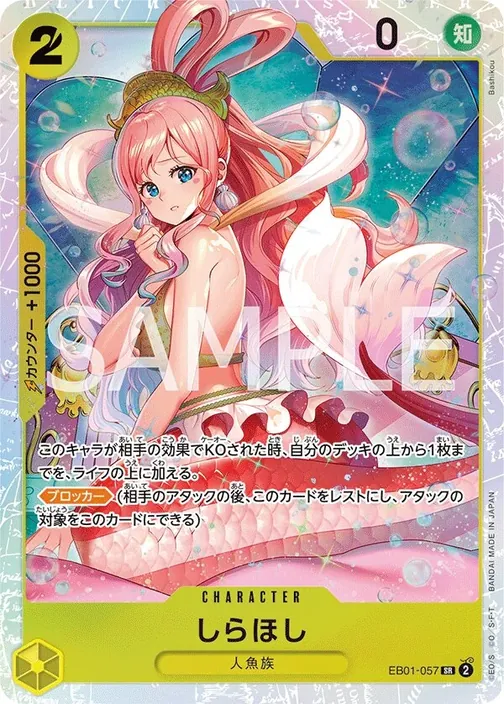 Shirahoshi EB01-057