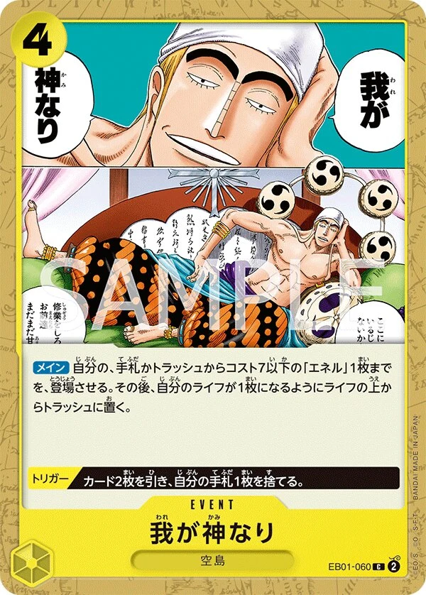 Carte One Piece japonaise Did Someone Say...Kami? EB01-060 C