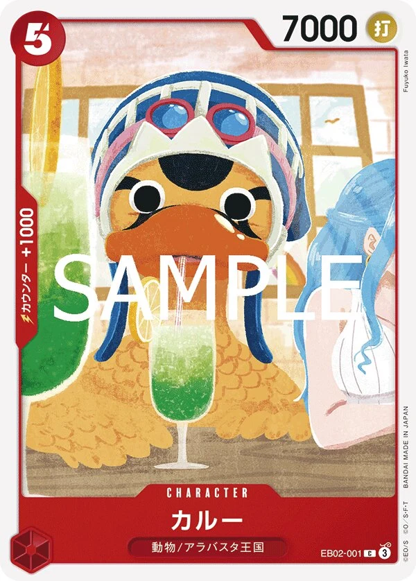 Carte One Piece japonaise Karoo EB02-001 C