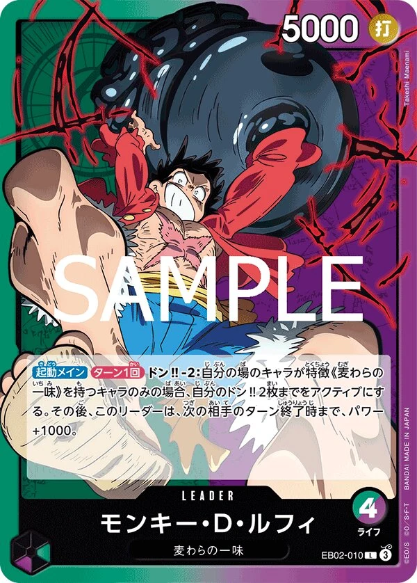 EB02-010 — carte illustrée par Takeshi Maenami