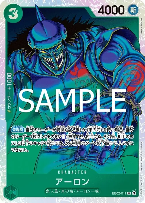Arlong EB02-011