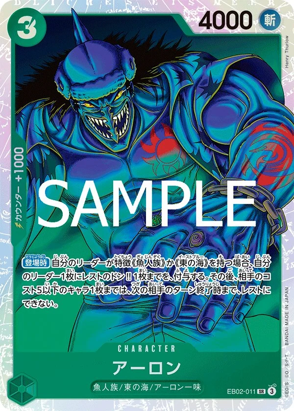 Carte One Piece japonaise Arlong EB02-011 SR