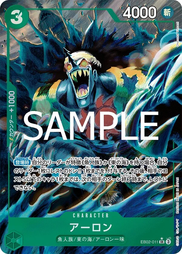 Carte One Piece japonaise Arlong EB02-011 SR