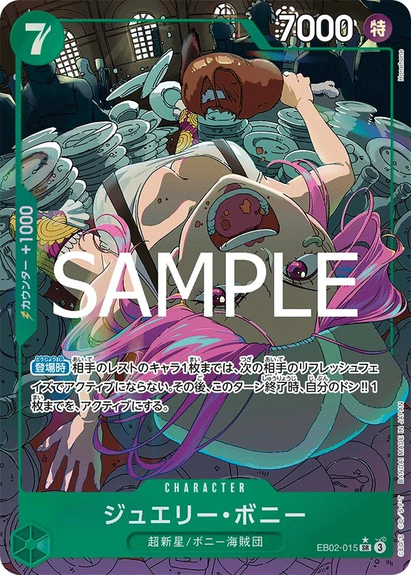 Carte One Piece japonaise Jewelry Bonney EB02-015 SR