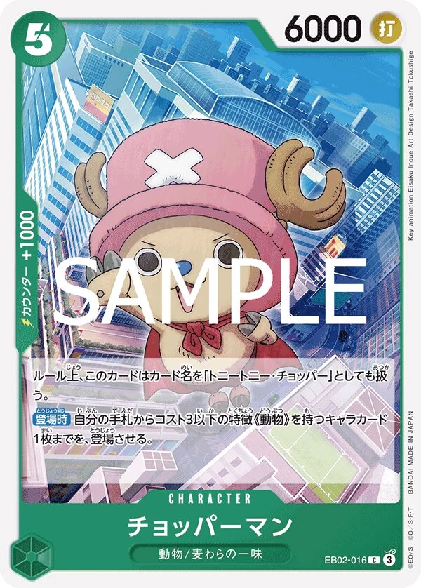 Carte One Piece japonaise Chopperman EB02-016 C