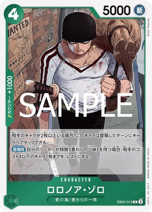 Roronoa Zoro EB02-019