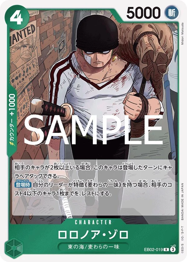 EB02-019 Roronoa Zoro illustrée par Midori Matsuda