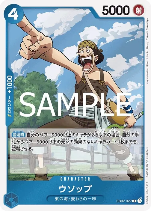 Usopp EB02-022