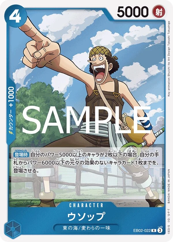 Carte One Piece japonaise Usopp EB02-022 R