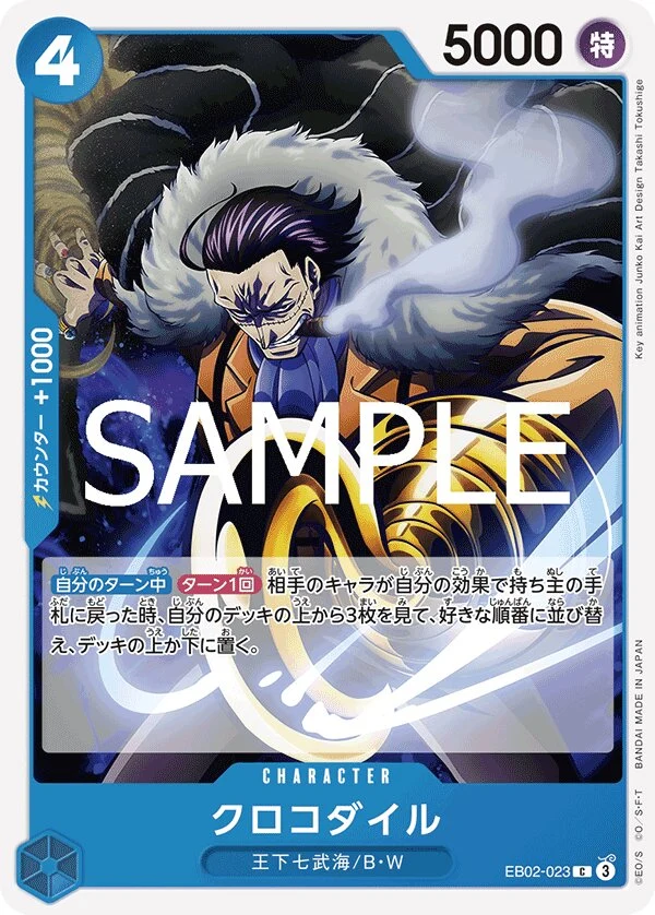 Carte One Piece japonaise Crocodile EB02-023 C