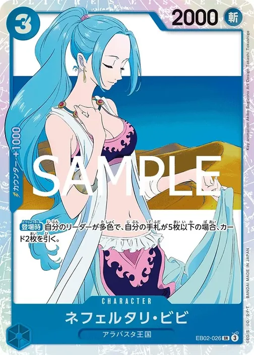 Nefeltari Vivi EB02-026