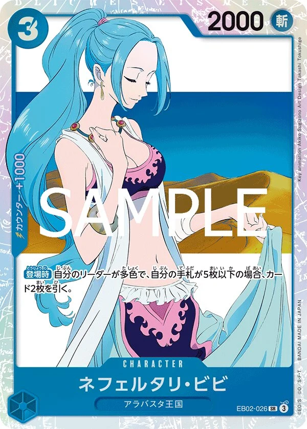 Carte One Piece japonaise Nefeltari Vivi EB02-026 SR