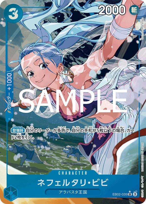 EB02-026 — carte illustrée par Shinnosuke Tanaka