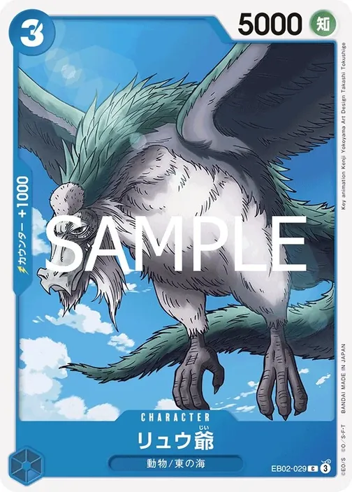 Grandpa Ryu EB02-029