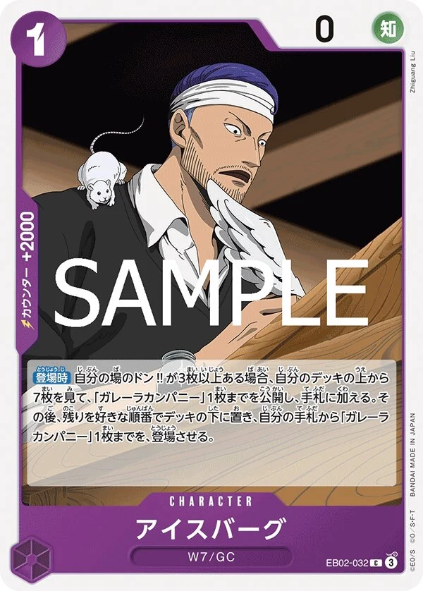 Carte One Piece japonaise Iceburg EB02-032 C