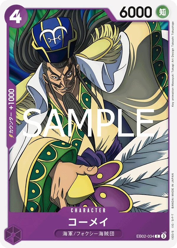 Carte One Piece japonaise Komei EB02-034 C