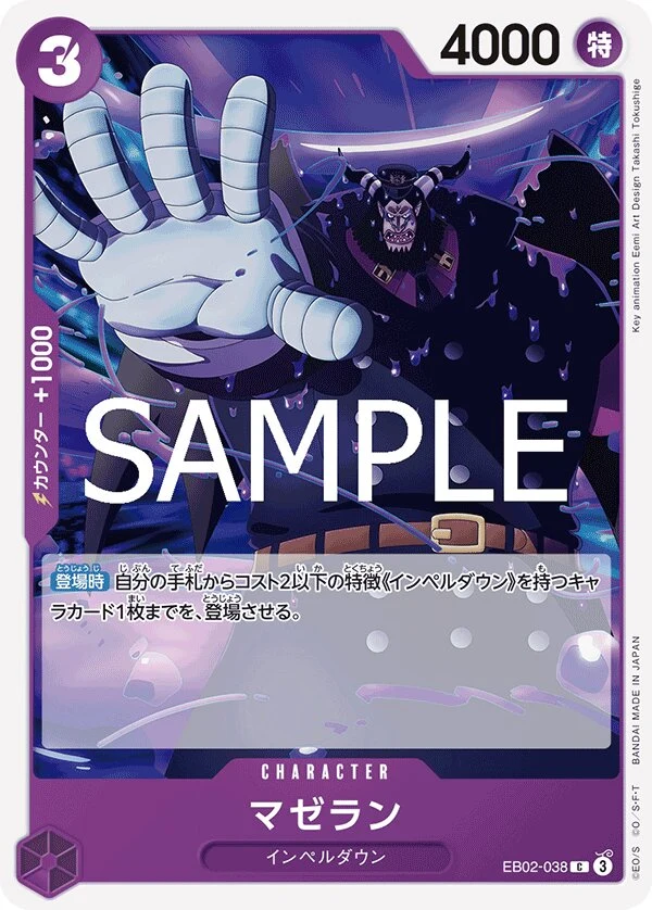 Carte One Piece japonaise Magellan EB02-038 C