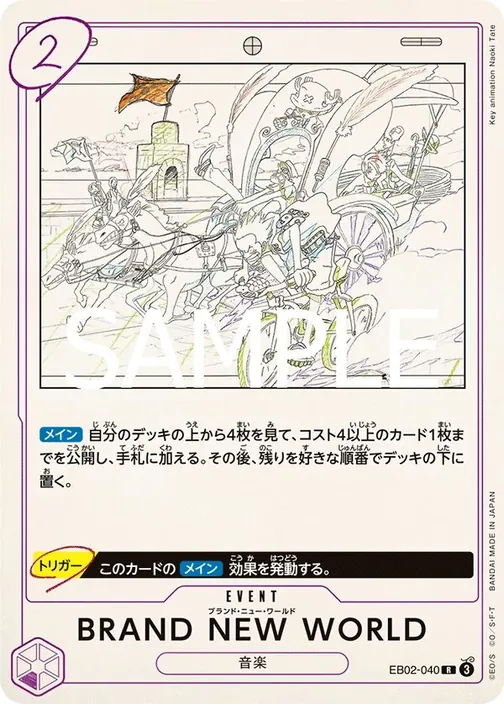 BRAND NEW WORLD EB02-040
