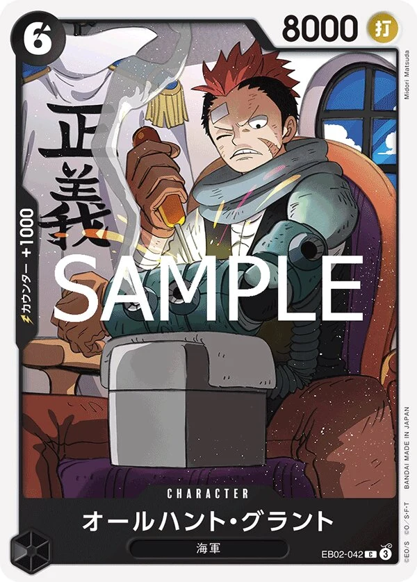 EB02-042 All-Hunt Grount illustrée par Midori Matsuda