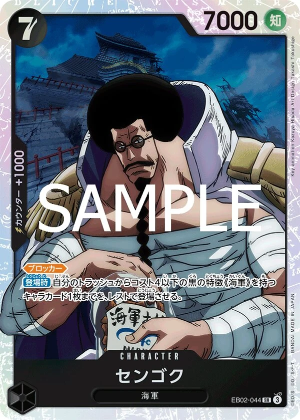 Carte One Piece japonaise Sengoku EB02-044 SR