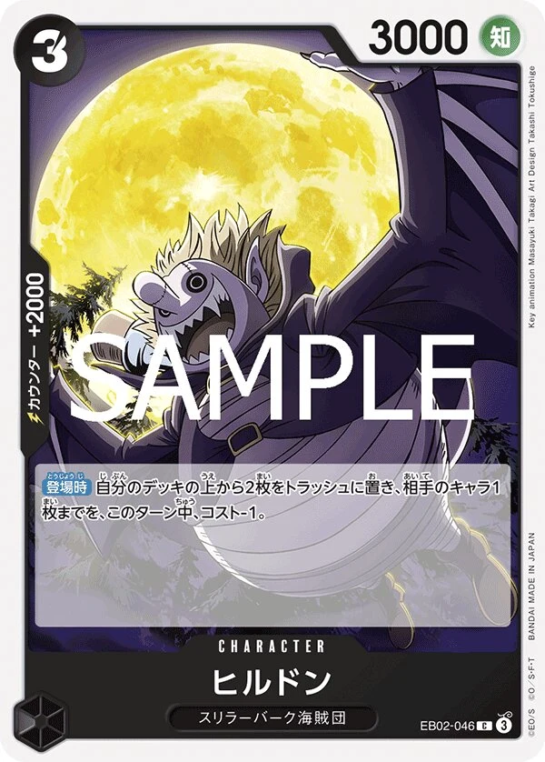 Carte One Piece japonaise Hildon EB02-046 C