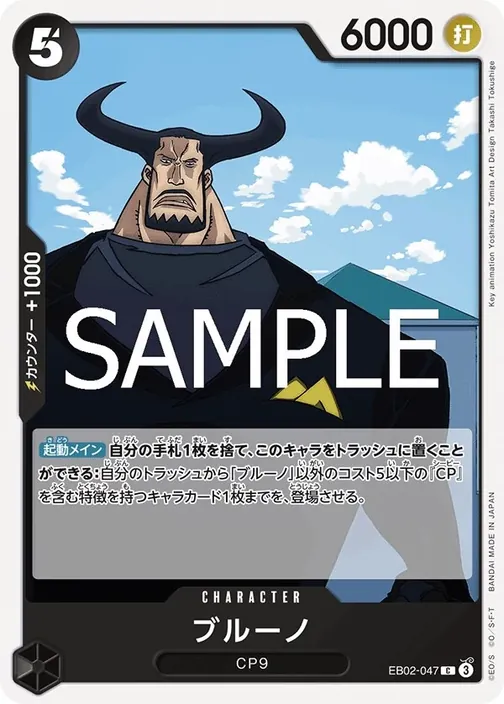 Blueno EB02-047
