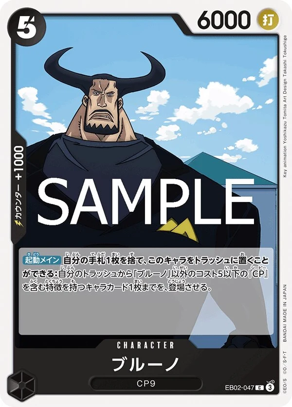 Carte One Piece japonaise Blueno EB02-047 C