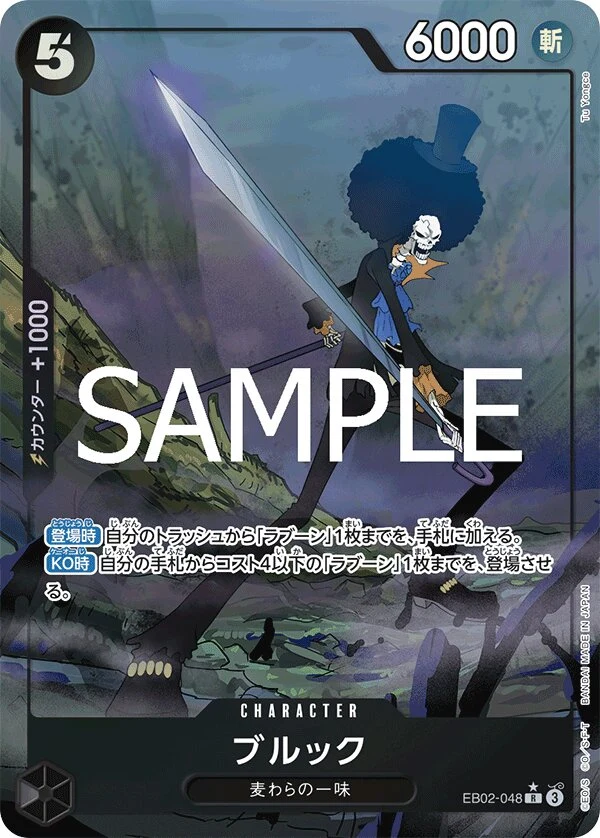 Carte One Piece japonaise Brook EB02-048 R