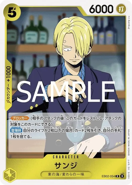 Sanji EB02-054