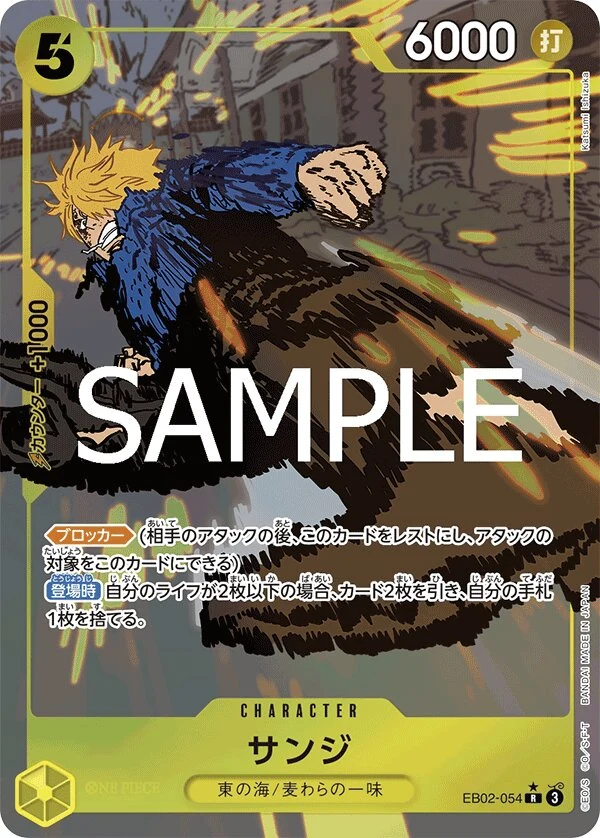 Carte One Piece japonaise Sanji EB02-054 R