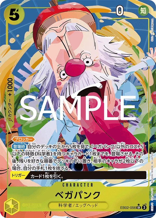 Carte One Piece japonaise Vegapunk EB02-056 SR