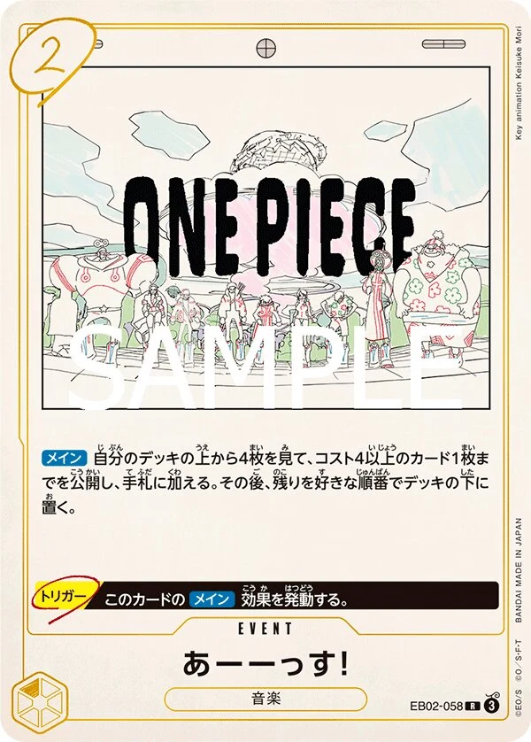 Carte One Piece japonaise UUUUUS! EB02-058 R
