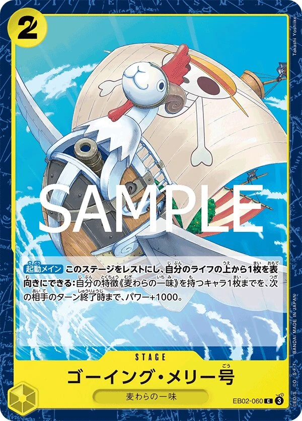 Carte One Piece japonaise Merry Go EB02-060 C