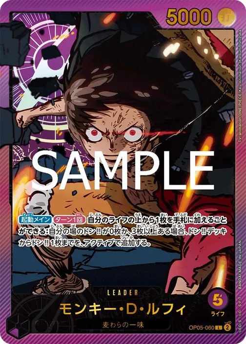 Monkey.D.Luffy OP05-060
