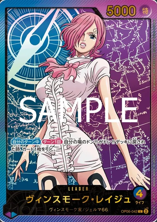 Vinsmoke Reiju OP06-042