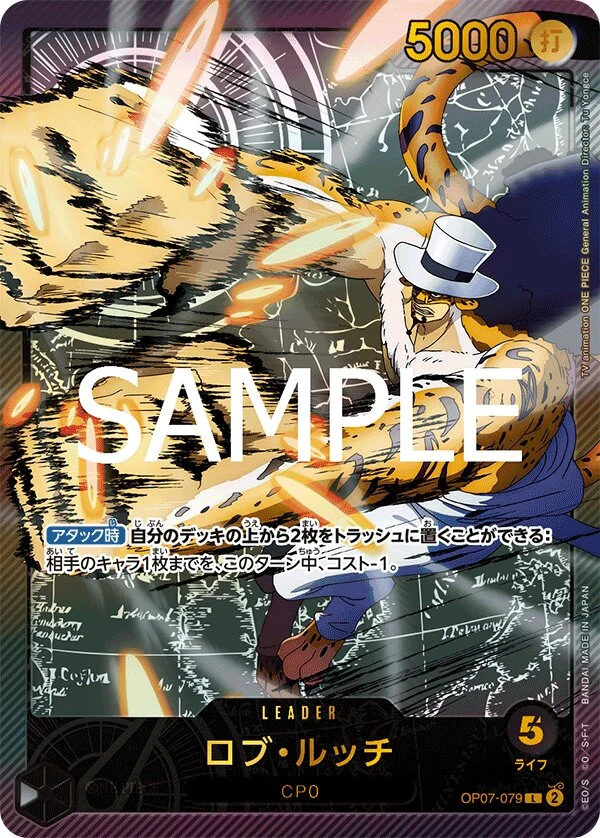 Carte One Piece japonaise Rob Lucci OP07-079 L