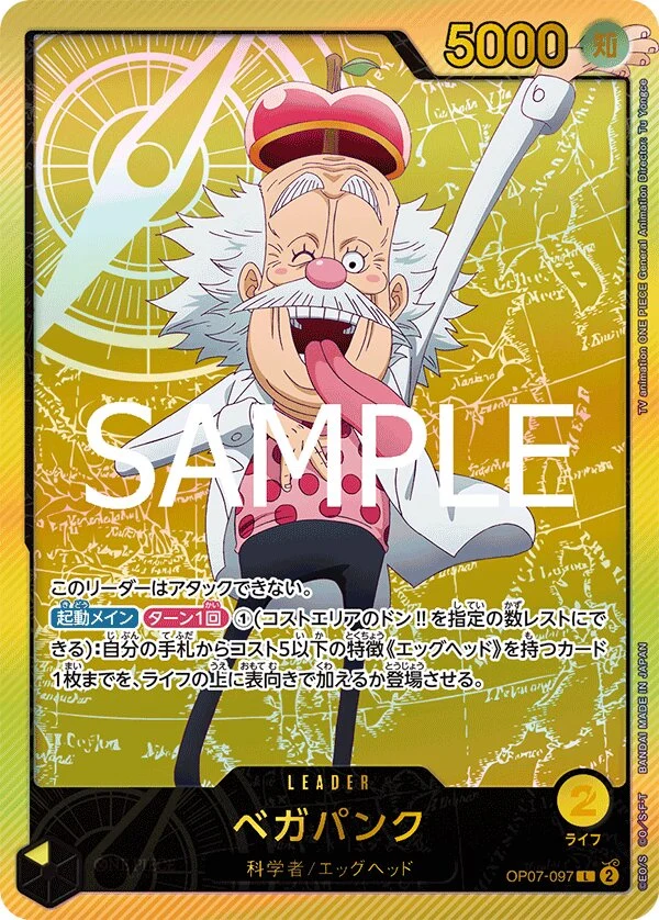 Carte One Piece japonaise Vegapunk OP07-097 L